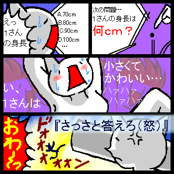 �{���͒m��Ȃ��A�P����̐g���B