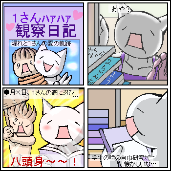 �P����ɂ͂����Ȃ��閧�́w���R�����x