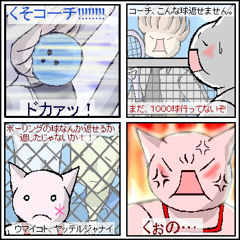 ���̕��R�[�`�I