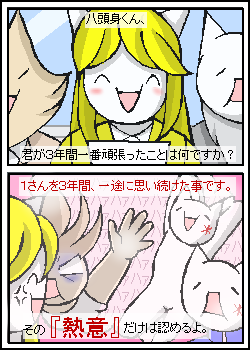 3�N�ԁA�撣�������Ɓc�B