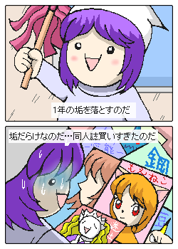 ���͍C�ƔϔY���炯�B