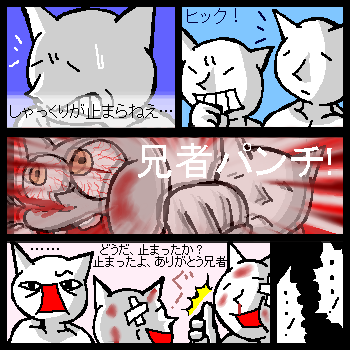 syakkuri.png