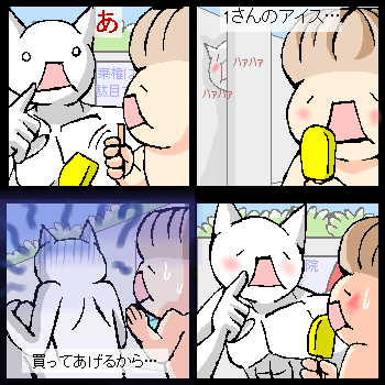 ice.png