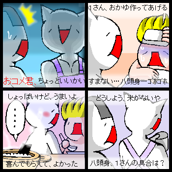 okayu.png