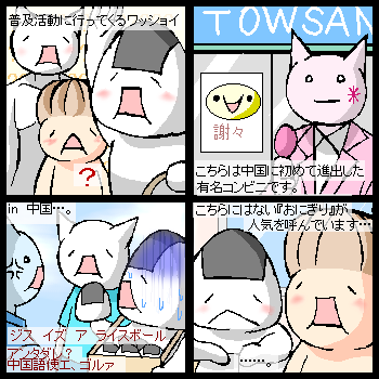 onigirifukyu.png