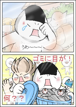 gomi.jpg