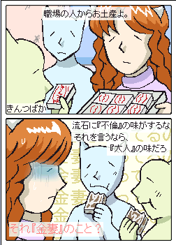 kintsuba.png