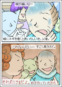 negi.png