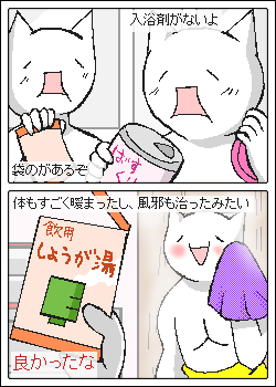 nyuyokuzai.png