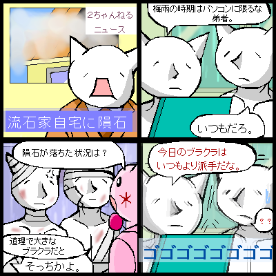 inseki.png
