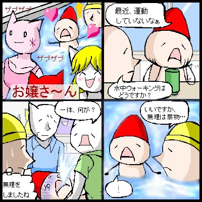 inthepool.jpg