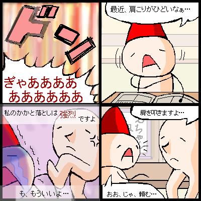katatataki.png