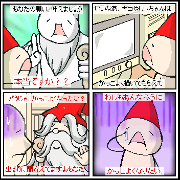 naimononedari.png