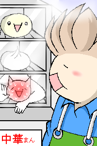 chukaman.png