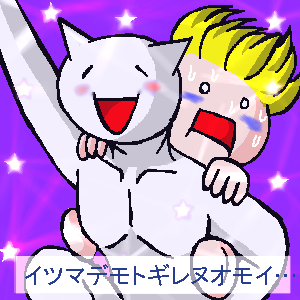 Everlasting.png